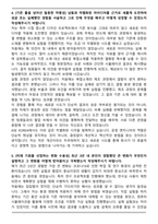 에이에스이코리아(ASE KOREA ) Process Engineer 신입 자기소개서와 면접자료-4