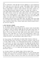 에이에스이코리아(ASE KOREA ) Process Engineer 신입 자기소개서와 면접자료-5