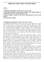 케이뱅크 [UX] 프로덕트 디자이너 자기소개서와 면접자료-1