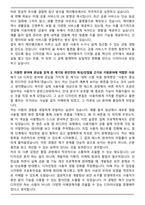케이뱅크 [UX] 프로덕트 디자이너 자기소개서와 면접자료-2