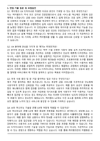 케이뱅크 [UX] 프로덕트 디자이너 자기소개서와 면접자료-5