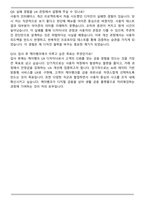 케이뱅크 [UX] 프로덕트 디자이너 자기소개서와 면접자료-7