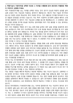한국앤컴퍼니 차세대전지개발 CELL 합격 자기소개서와 면접자료-3