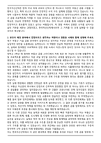 한국자산신탁 부동산 기업 금융 자기소개서와 면접자료-2