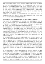한국자산신탁 신탁 최종합격 자기소개서와 면접자료-2