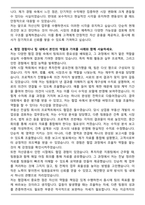 한국자산신탁 신탁 최종합격 자기소개서와 면접자료-4