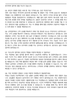 한국자산신탁 신탁 최종합격 자기소개서와 면접자료-6
