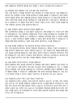 한솔테크닉스 회계직 자기소개서와 면접자료-6