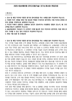 2025 KB손해보험 DT(디지털기술) 자기소개서와 면접자료-1