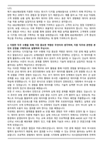 2025 KB손해보험 DT(디지털기술) 자기소개서와 면접자료-2