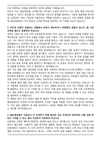 2025 KB손해보험 DT(디지털기술) 자기소개서와 면접자료-3