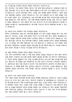 2025 KB손해보험 DT(디지털기술) 자기소개서와 면접자료-5