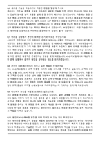 2025 KB손해보험 DT(디지털기술) 자기소개서와 면접자료-6