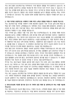 2025 SPC Logistics 생산제조기술 자기소개서와 면접자료-2