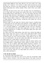 2025 SPC Logistics 생산제조기술 자기소개서와 면접자료-3