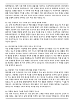 2025 SPC Logistics 생산제조기술 자기소개서와 면접자료-4