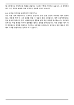 2025 SPC Logistics 생산제조기술 자기소개서와 면접자료-6