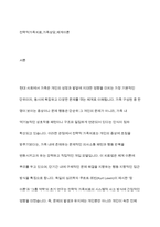 전략적 가족치료의 핵심내용에 대해 세 가지 치료모델을 비교하면서 설명한다 이후 학생이 전략적 가족치료자라는 가정 하에 각 치료모델별로 주요 치료기법을 설명해보시오-2