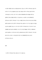 전략적 가족치료의 핵심내용에 대해 세 가지 치료모델을 비교하면서 설명한다 이후 학생이 전략적 가족치료자라는 가정 하에 각 치료모델별로 주요 치료기법을 설명해보시오-3