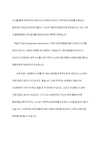 전략적 가족치료의 핵심내용에 대해 세 가지 치료모델을 비교하면서 설명한다 이후 학생이 전략적 가족치료자라는 가정 하에 각 치료모델별로 주요 치료기법을 설명해보시오-10