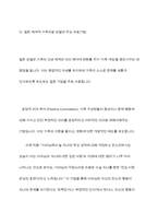 전략적 가족치료의 핵심내용에 대해 세 가지 치료모델을 비교하면서 설명한다 이후 학생이 전략적 가족치료자라는 가정 하에 각 치료모델별로 주요 치료기법을 설명해보시오-11
