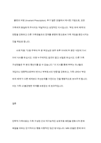 전략적 가족치료의 핵심내용에 대해 세 가지 치료모델을 비교하면서 설명한다 이후 학생이 전략적 가족치료자라는 가정 하에 각 치료모델별로 주요 치료기법을 설명해보시오-13