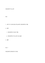 제정경제부 주요 업무-1
