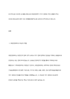 제정경제부 주요 업무-3