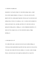 제정경제부 주요 업무-5