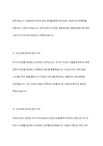 제정경제부 주요 업무-6