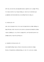 제정경제부 주요 업무-7