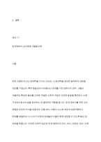 장애영유아의 일반적 교수방법에 대해 사례를 들어 설명하세요-2