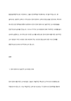 장애영유아의 일반적 교수방법에 대해 사례를 들어 설명하세요-3