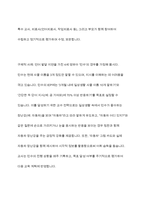 장애영유아의 일반적 교수방법에 대해 사례를 들어 설명하세요-5