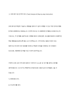 장애영유아의 일반적 교수방법에 대해 사례를 들어 설명하세요-6