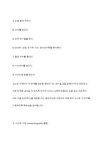 장애영유아의 일반적 교수방법에 대해 사례를 들어 설명하세요-7