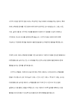 장애영유아의 일반적 교수방법에 대해 사례를 들어 설명하세요-8