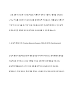장애영유아의 일반적 교수방법에 대해 사례를 들어 설명하세요-9