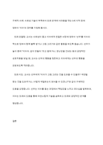 장애영유아의 일반적 교수방법에 대해 사례를 들어 설명하세요-13