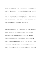 장애영유아의 일반적 교수방법에 대해 사례를 들어 설명하세요-14