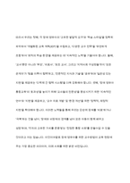 장애영유아의 일반적 교수방법에 대해 사례를 들어 설명하세요-15