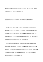 이마트 EMART 경영,마케팅전략분석과 이마트 향후 경영전략제안-4