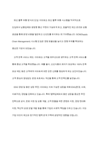 이마트 EMART 경영,마케팅전략분석과 이마트 향후 경영전략제안-5