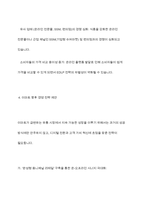 이마트 EMART 경영,마케팅전략분석과 이마트 향후 경영전략제안-13