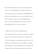 이마트 EMART 경영,마케팅전략분석과 이마트 향후 경영전략제안-14