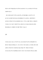 이마트 EMART 경영,마케팅전략분석과 이마트 향후 경영전략제안-16