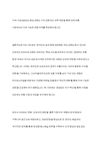 이마트 EMART 경영,마케팅전략분석과 이마트 향후 경영전략제안-17