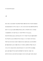 여가, 레크리에이션, 놀이의 유사점에 대하여 논하세요-2
