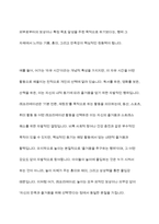 여가, 레크리에이션, 놀이의 유사점에 대하여 논하세요-4