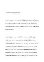 여가, 레크리에이션, 놀이의 유사점에 대하여 논하세요-5